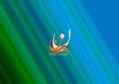 المصحف المحفظ